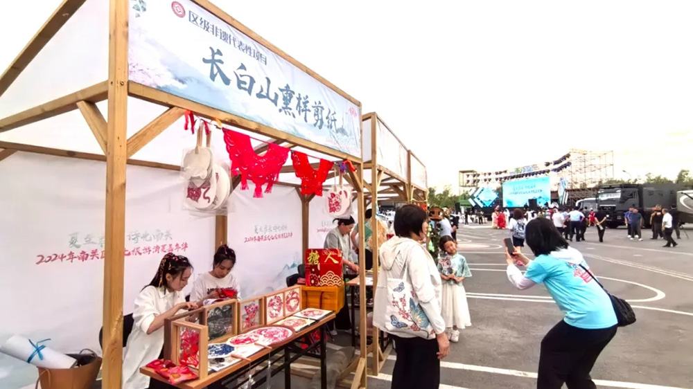 2024年南關(guān)區(qū)文化旅游消夏嘉年華現(xiàn)場展位.jpg