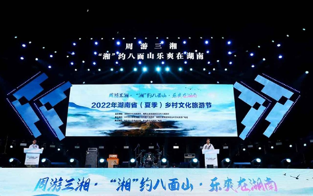 湖南：2022年湖南省夏季鄉(xiāng)村文化旅游節(jié)正式舉行，助力打造省級(jí)文化旅游示范區(qū)！