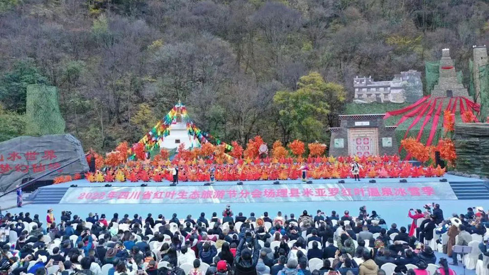 四川：2022年理縣紅葉溫泉冰雪季在畢棚溝景區(qū)舉辦，加快推動(dòng)鄉(xiāng)村振興示范地建設(shè)！