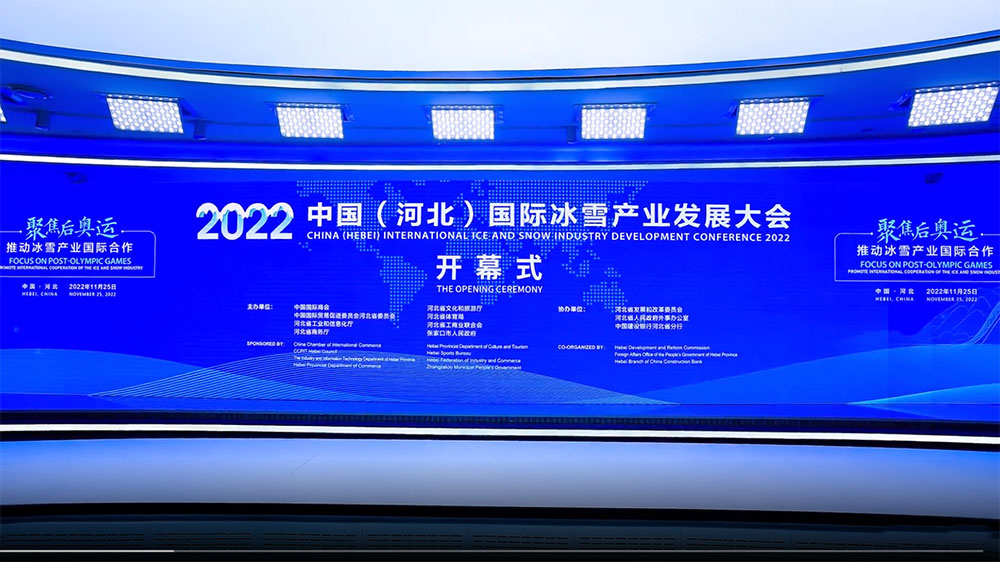 文旅：2022中國(guó)（河北）國(guó)際冰雪產(chǎn)業(yè)發(fā)展大會(huì)舉辦，推動(dòng)全產(chǎn)業(yè)鏈互動(dòng)與合作！