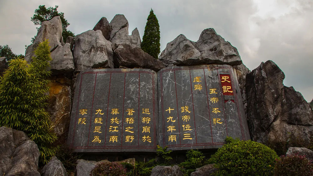 湖南：首屆湖南永州九嶷山文化旅游創(chuàng)意設(shè)計大賽啟動，推進文化創(chuàng)意產(chǎn)業(yè)健康發(fā)展！