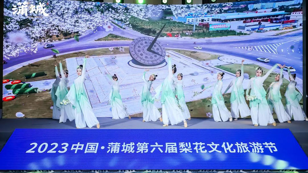 2023中國·蒲城第六屆梨花文化旅游節(jié)發(fā)布會現(xiàn)場.jpg