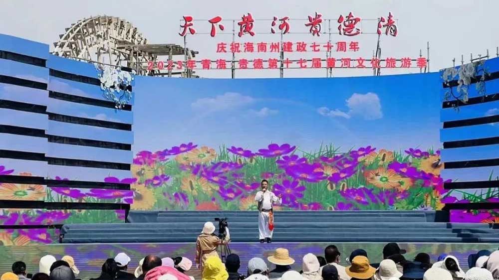 2023青?！べF德第十七屆黃河文化旅游季現(xiàn)場.jpg