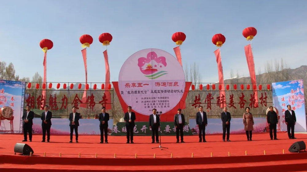 甘肅：酒泉金佛寺杏花文化旅游季正式舉辦，進(jìn)一步擴(kuò)大宣傳效應(yīng)，刺激旅游消費(fèi)！