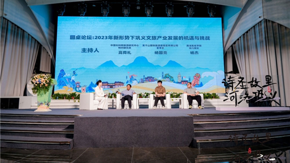 河南：鞏義市2023年文旅發(fā)展招商推介大會舉行，打造文旅發(fā)展高地，助力文旅強省建設(shè)！