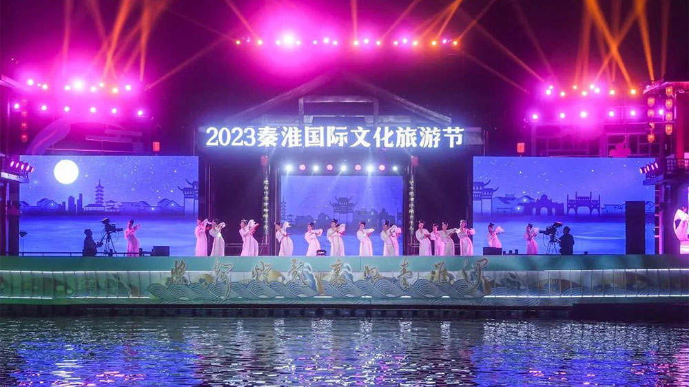 2023秦淮國際文化旅游節(jié)節(jié)目《秦淮月夜》.jpg