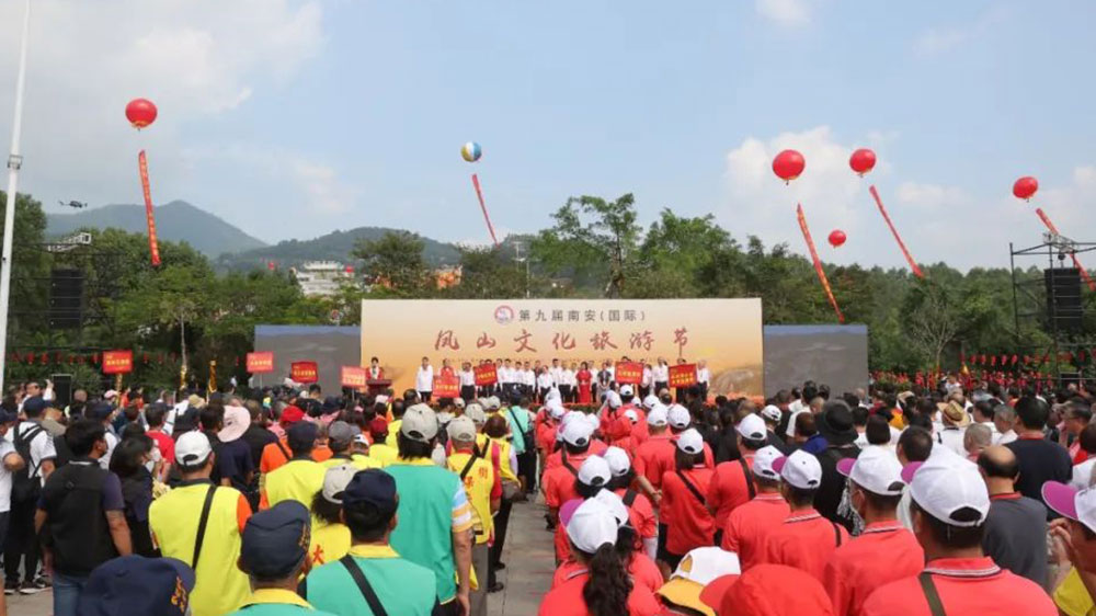 福建：第九屆南安（國(guó)際）鳳山文化旅游節(jié)舉行，共同促進(jìn)兩岸文旅產(chǎn)業(yè)融合發(fā)展！