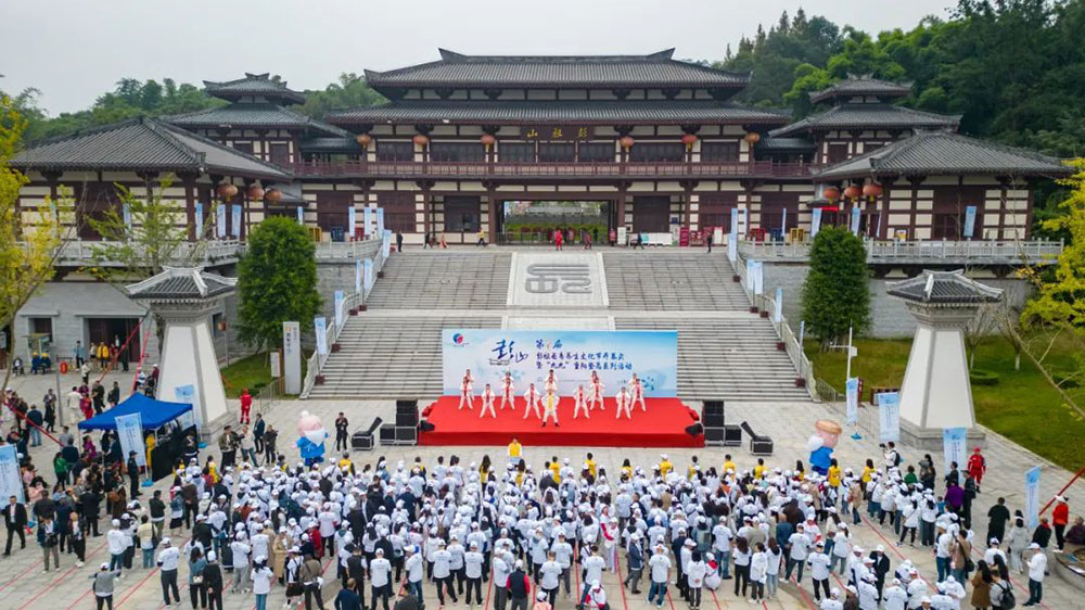 四川：彭山第七屆彭祖長壽養(yǎng)生文化節(jié)開幕，提升彭山知名度，打造彭山長壽城市品牌！