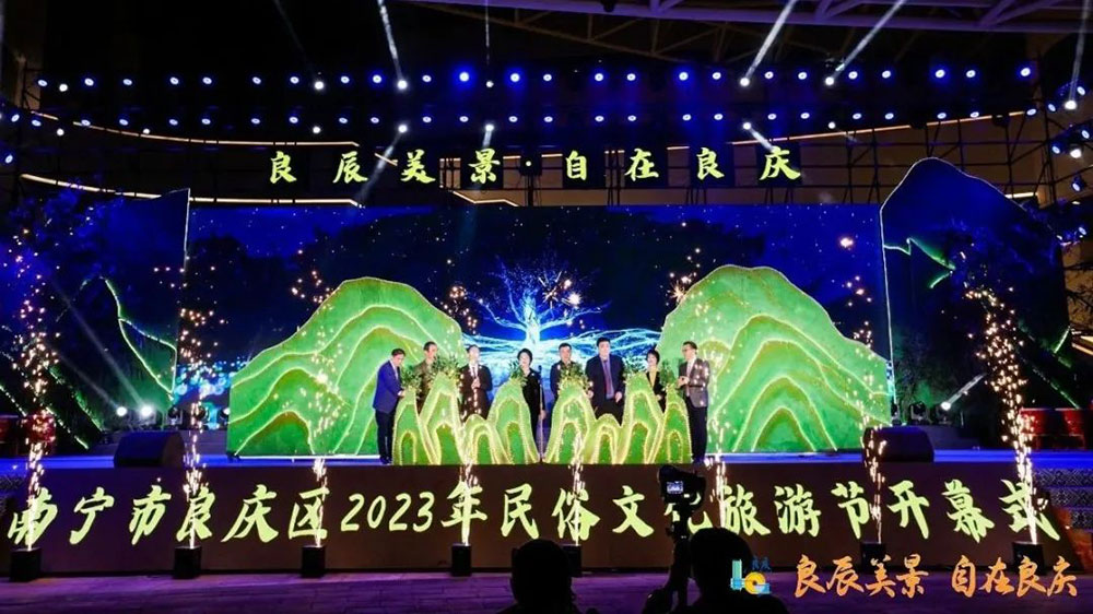 廣西：南寧市良慶區(qū)2023年民俗文化旅游節(jié)開幕，持續(xù)推動商文旅體深入融合發(fā)展！