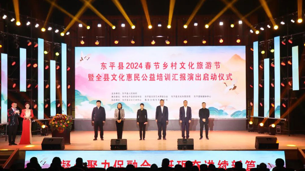 山東：東平縣2024春節(jié)鄉(xiāng)村文化旅游節(jié)啟動，推進(jìn)文化旅游和鄉(xiāng)村振興融合與發(fā)展！