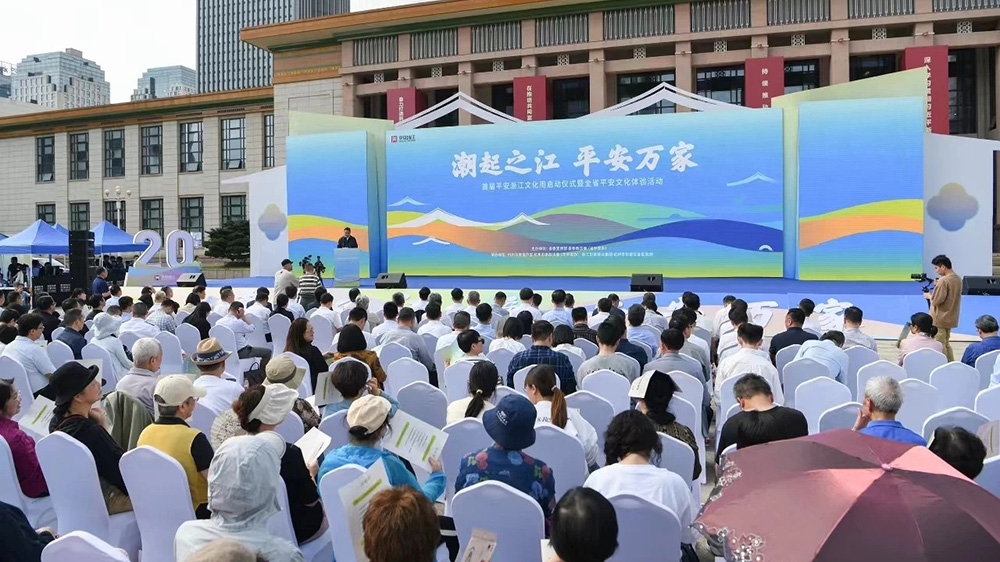 文旅：“潮起之江 平安萬家”首屆平安浙江文化周在杭州啟動，平安文化旅游地圖正式發(fā)布！